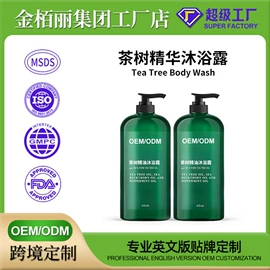 洗发水;染发剂;面霜