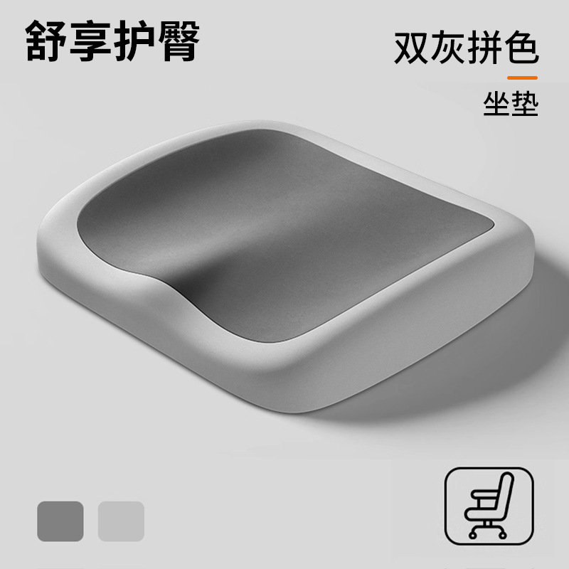 Double gray splicing [upgraded cushion]