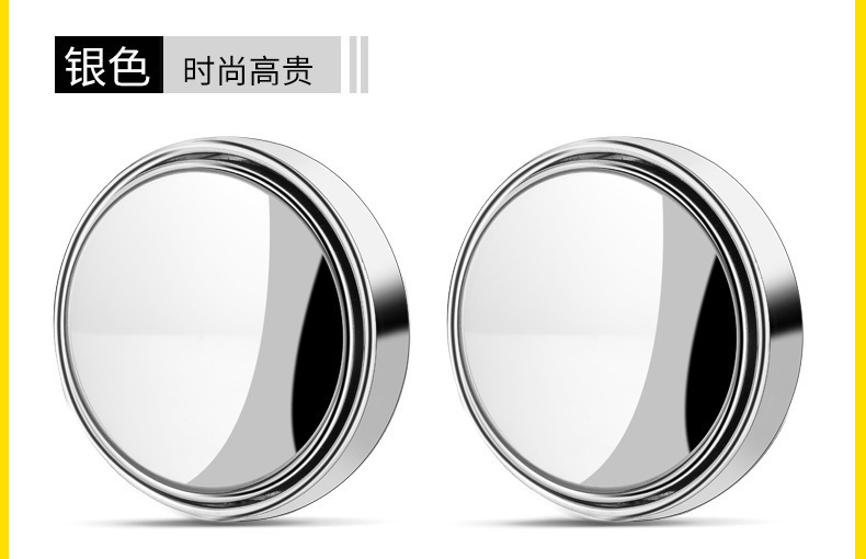 Car rearview mirror small round mirror 360 degree rotating electroplated glass rearview mirror large field of view rearview mirror blind spot mirror