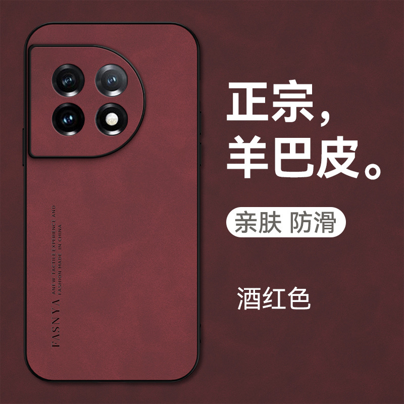 Piel de oveja para uno más 11 teléfono caso 1 + ACE2 helado franela piel-amigable 1 + 9Pro todo incluido funda protectora de lujo