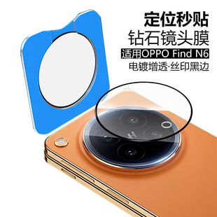 �m��OPPO Find N6��λ��͸͸���R�^Ĥ find x8��z�����N���oĤ