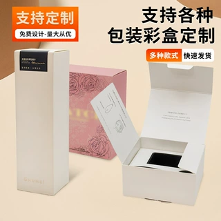 精华精油纸盒定制 产品包装盒护肤品折叠盒 白卡银卡烫金彩盒印刷