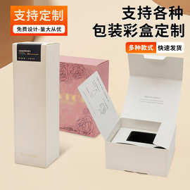 精华精油纸盒定制 产品包装盒护肤品折叠盒 白卡银卡压纹彩盒印刷