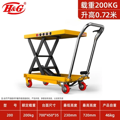 Mobile Lift, Scissor-Type Small – Avtomobil fırlanan platformaları - 200kg072m-table-700450