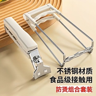 Anti-scalding and picking bowl clip for kitchen anti-scalding hand clip clip plate steamed dishes stainless steel heat-insulated lifting plate bowl clip set