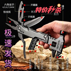 アウトドア多機能レンチ、ハンマー、プライヤー、携帯用護身ナイフ、折りたたみナイフ、アウトドアキャンプ、窓割り、緊急卸売