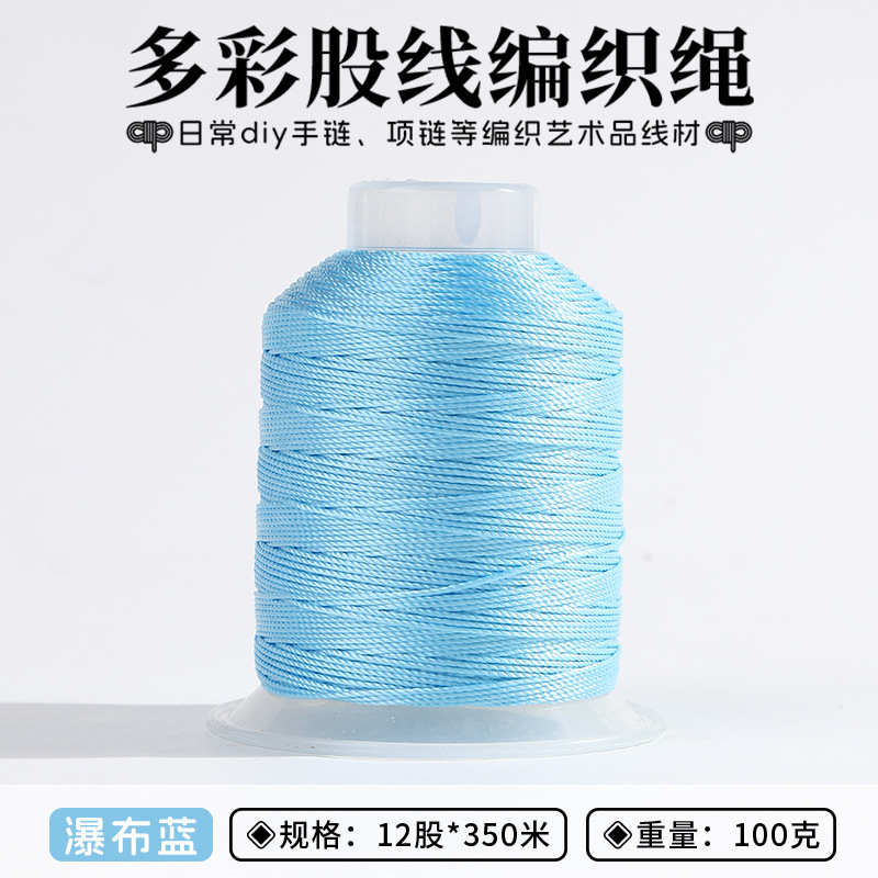 12股手工股线流苏穗线手绳编绳DIY饰品配件编织线材手链塔线股绳|undefined
