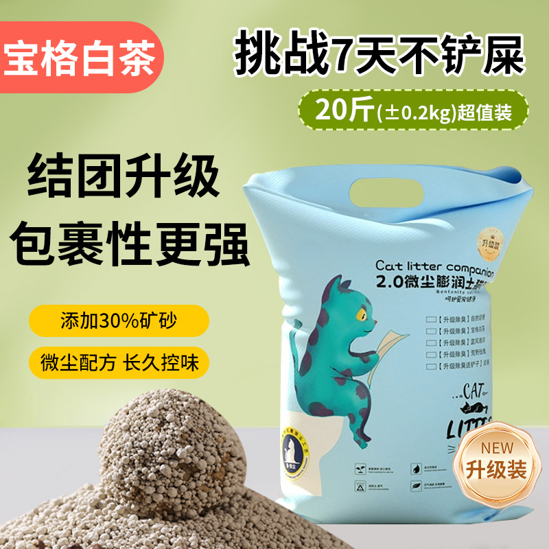 【Модернизированное укрепление дезодоризации】 Boge White Tea Faily 20 Catties Pack