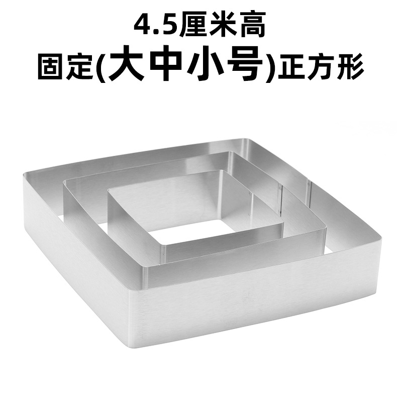 4.5厘米固定（大中小号）正方形