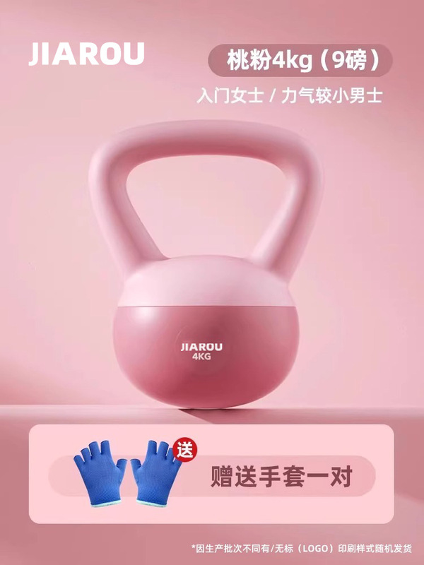ヨガのソフトケトルのベルの女性のフィットネスの家庭は尻を上げます。|undefined