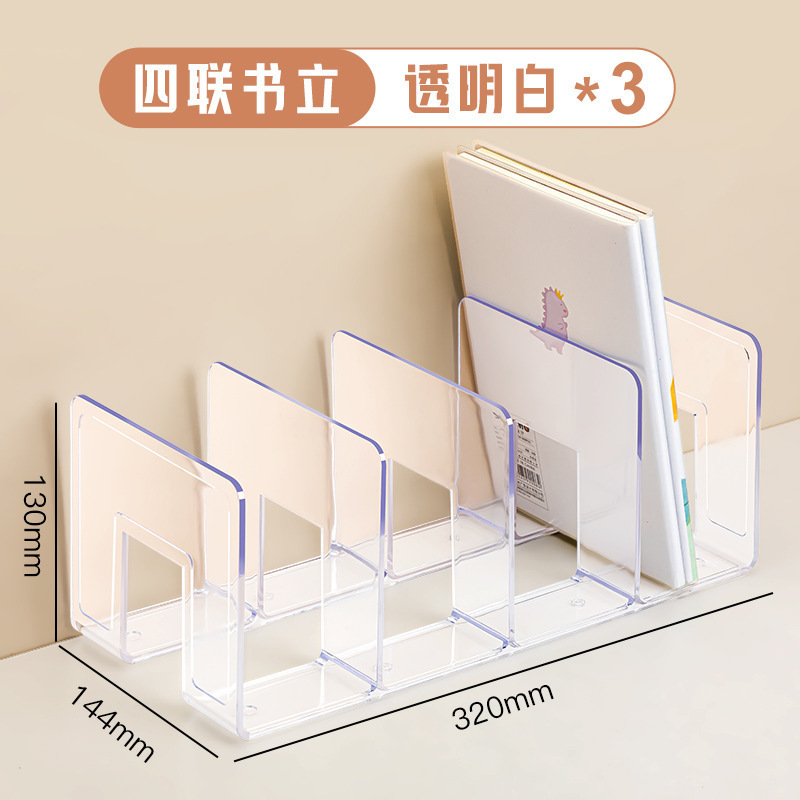 亚克力书架文件架收纳盒大号立式四联文件框书立办公室桌面搁板档|undefined