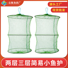 尼龙小眼密眼细眼网兜三层圈软钢丝鱼网袋折叠小鱼护收束口晾晒网