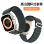 苹果编织iwatch9applewatchultra表带