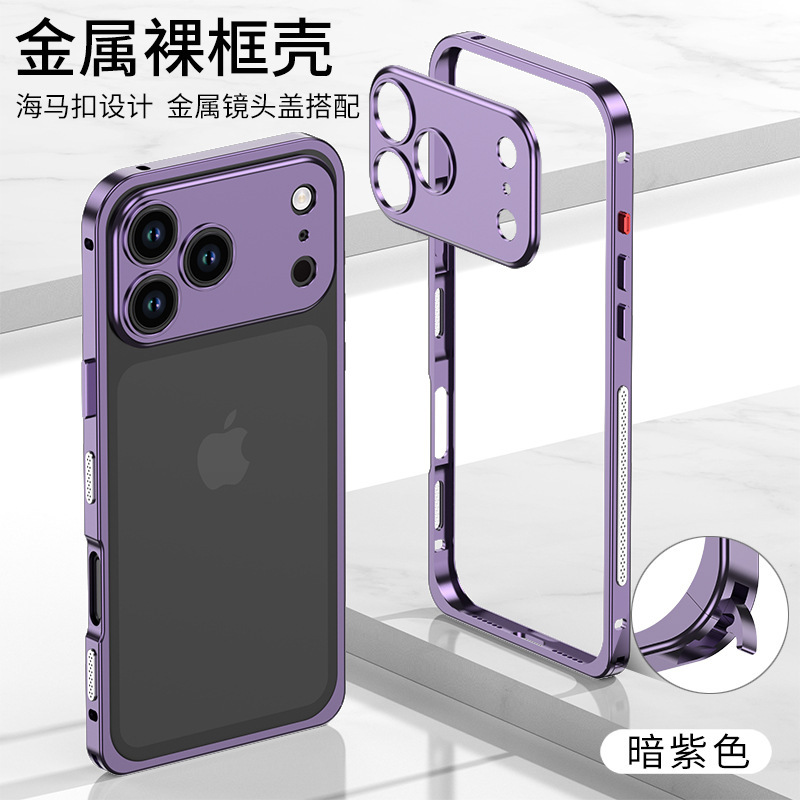 跨境适用iPhone17promax金属纯边框海马扣苹果16裸壳防摔手机壳15|undefined