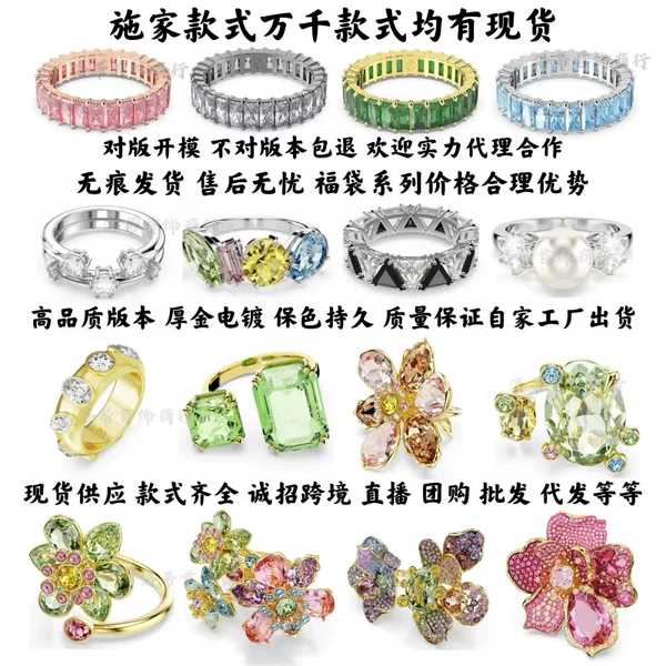 Cross-Border New European and American Style Flower Rings for Women Using Swarovski Crystal Elements, Wholesale Colored Gemstone Rings