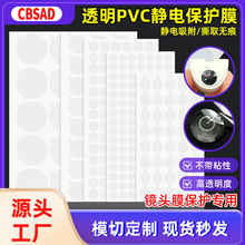 ģ��100#͸��PVC����Ĥ��ͷ��Ĥ�޽���ճ����Ĥ���н����η���Ĥ