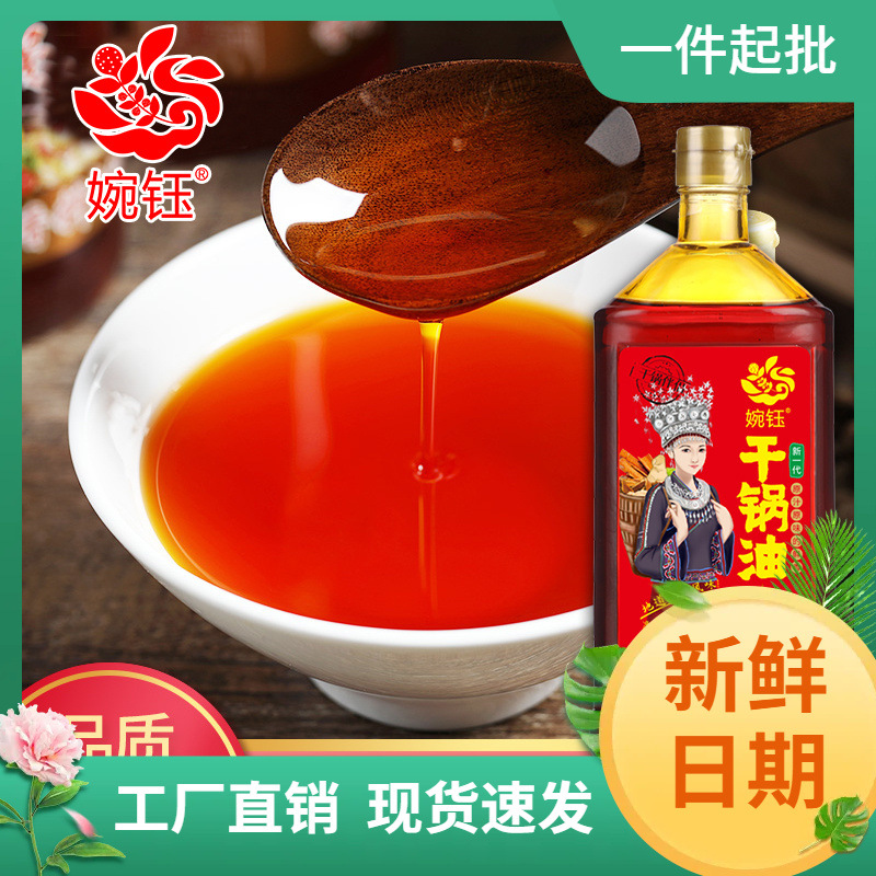 干锅香料油调味油400ml四川特产家用自制干锅调味料香辣油
