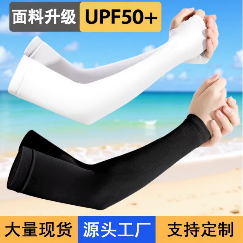 Ice Sleeves Sun Protection Sleeves Solid Color Customizable Logo Unisex Ice Silk Uv Protection Arm Sleeves Cycling Arm Guards Breathable