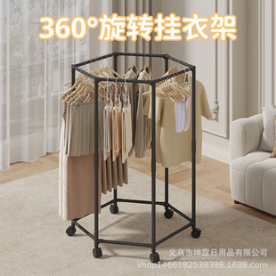 专利六边旋转落地衣架宿舍卧室挂衣服架子室内晾衣架可移动衣帽架-阿里巴巴