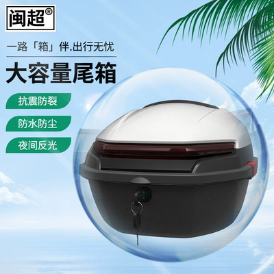 Motorcycle trunk, Electric Car Trunk Toolbox Electric
