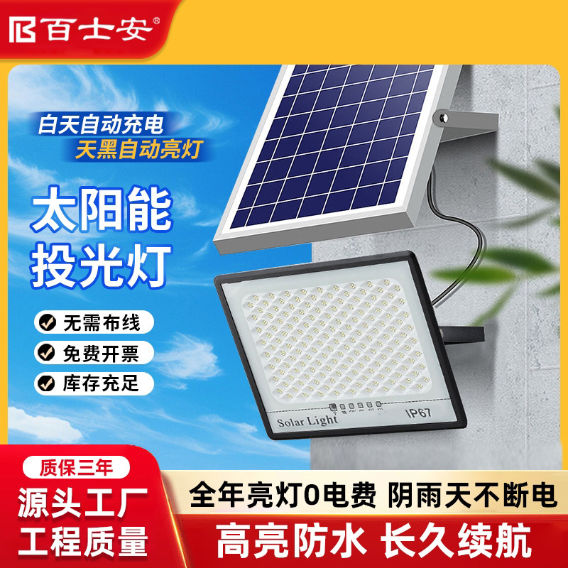 lámpara solar al aire libre lámpara de patio doméstica ultra brillante alta potencia impermeable al aire libre lámpara de iluminación LED rural