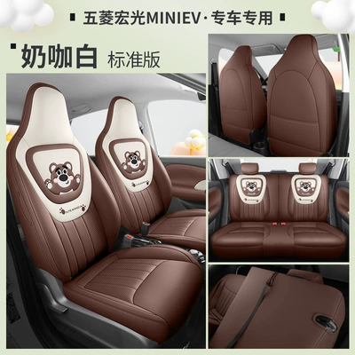car seat cover cartoon – Modelə uyğun (Original) oturacaq örtükləri - milk-coffee-white-standard-version-24-hongguangminiexclusive