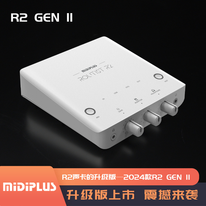 Midiplus R2二代新款声卡迷笛外置电脑手机OTG喊麦直播唱歌录音棚