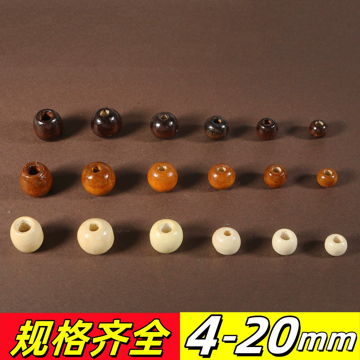 Многоцветный деревянный бисер рассеянная партия diy деревянный бусин с большими и маленькими отверстиями 4-20 мм