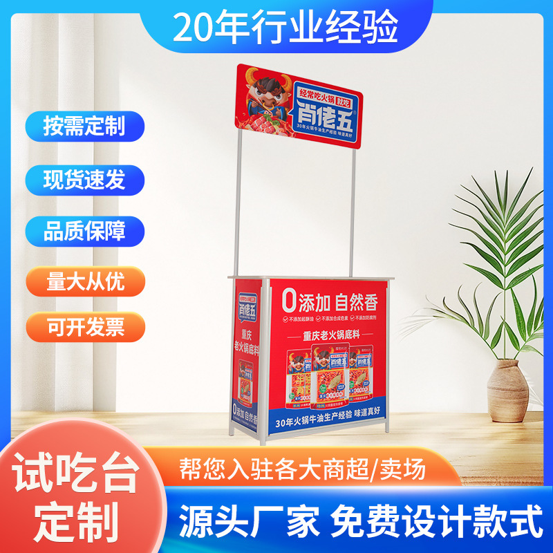 供应铝合金促销台.桁架展示架.折叠桌椅，丝印POP图，展示架。