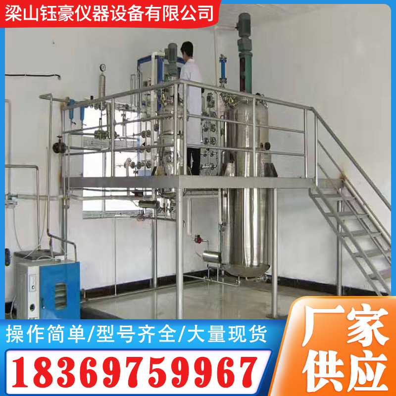 厂家出售微生物发酵罐 液体菌种发酵罐 不锈钢果酒发酵设备