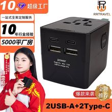 定制多功能转换插头欧规美规全球通转换插座万能旅行插头座转换器