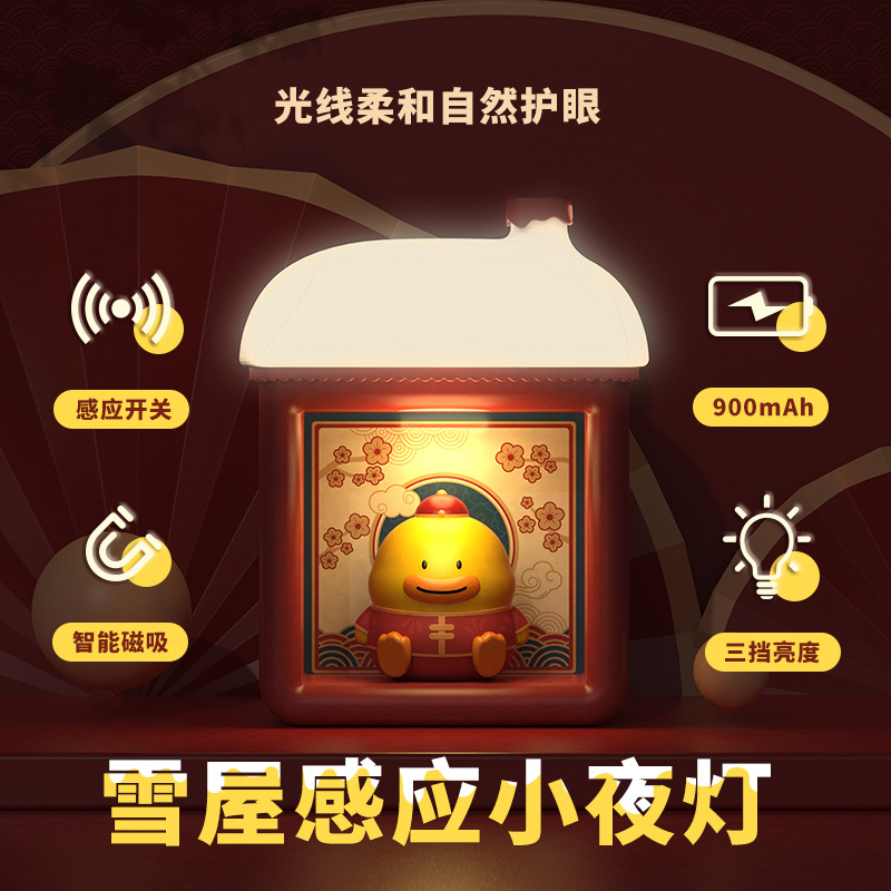 The Ake Family Private Mold Creative Magnetic Sensing Night Light, Cute Cartoon Three-Level Dimming Charging Desk Lamp