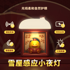 The Ake Family Private Mold Creative Magnetic Sensing Night Light, Cute Cartoon Three-Level Dimming Charging Desk Lamp