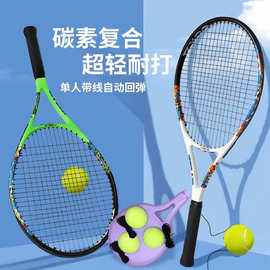 铝碳一体网球拍工厂批发网拍套装带大包单支成人网球拍一件代发