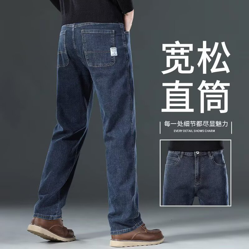 2026 New Elastic Denim Jeans for Men, Spring and Autumn Loose Straight Pants, Summer Casual Plus Size Trousers for Young and Middle-Aged Men 2026 New Elastic Denim Jeans for Men, Spring and Autumn Loose Straight Pants, Summer Casual Plus Size Trousers for Young and Middle-Aged Men