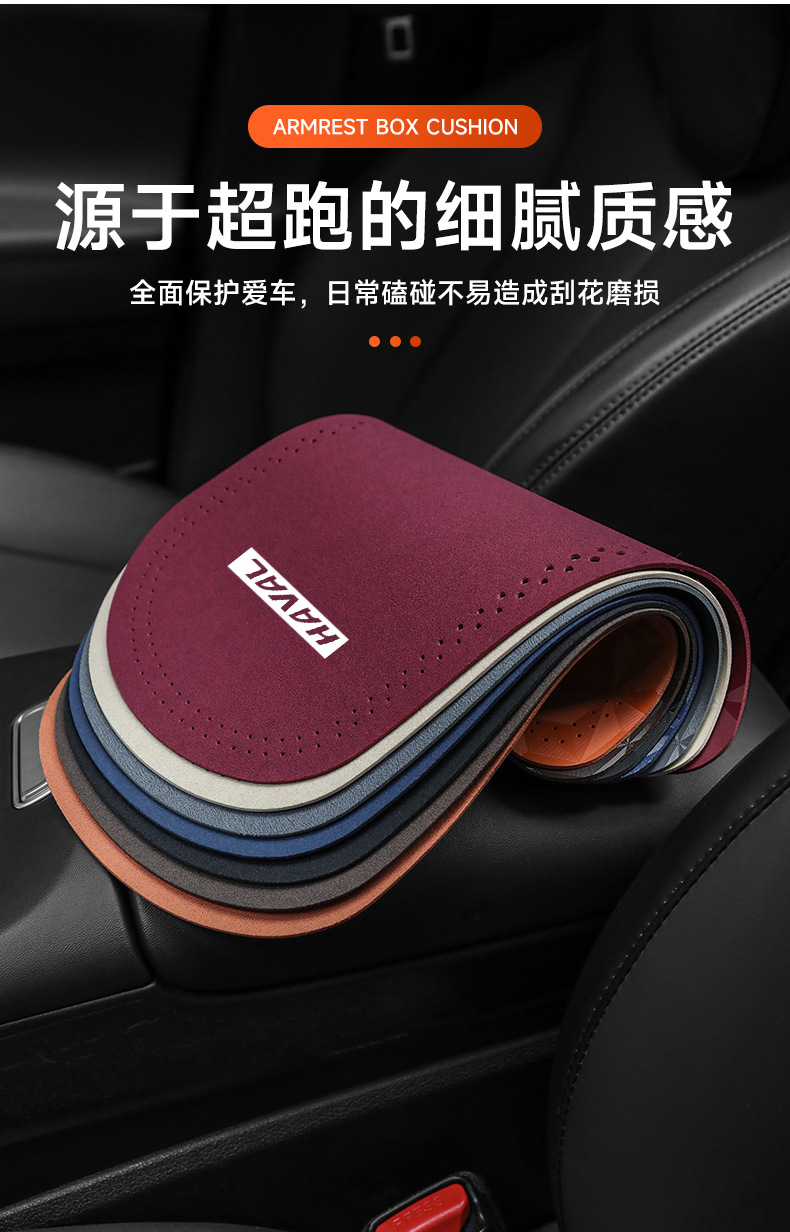 Suitable for Haver H6/H9/M6 big dog god beast Xiaolong red rabbit car armrest box mat suede anti-slip mat