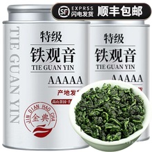 铁观音特级茶叶浓香型新茶秋茶叶安溪铁观音高档礼盒装绿茶自己喝