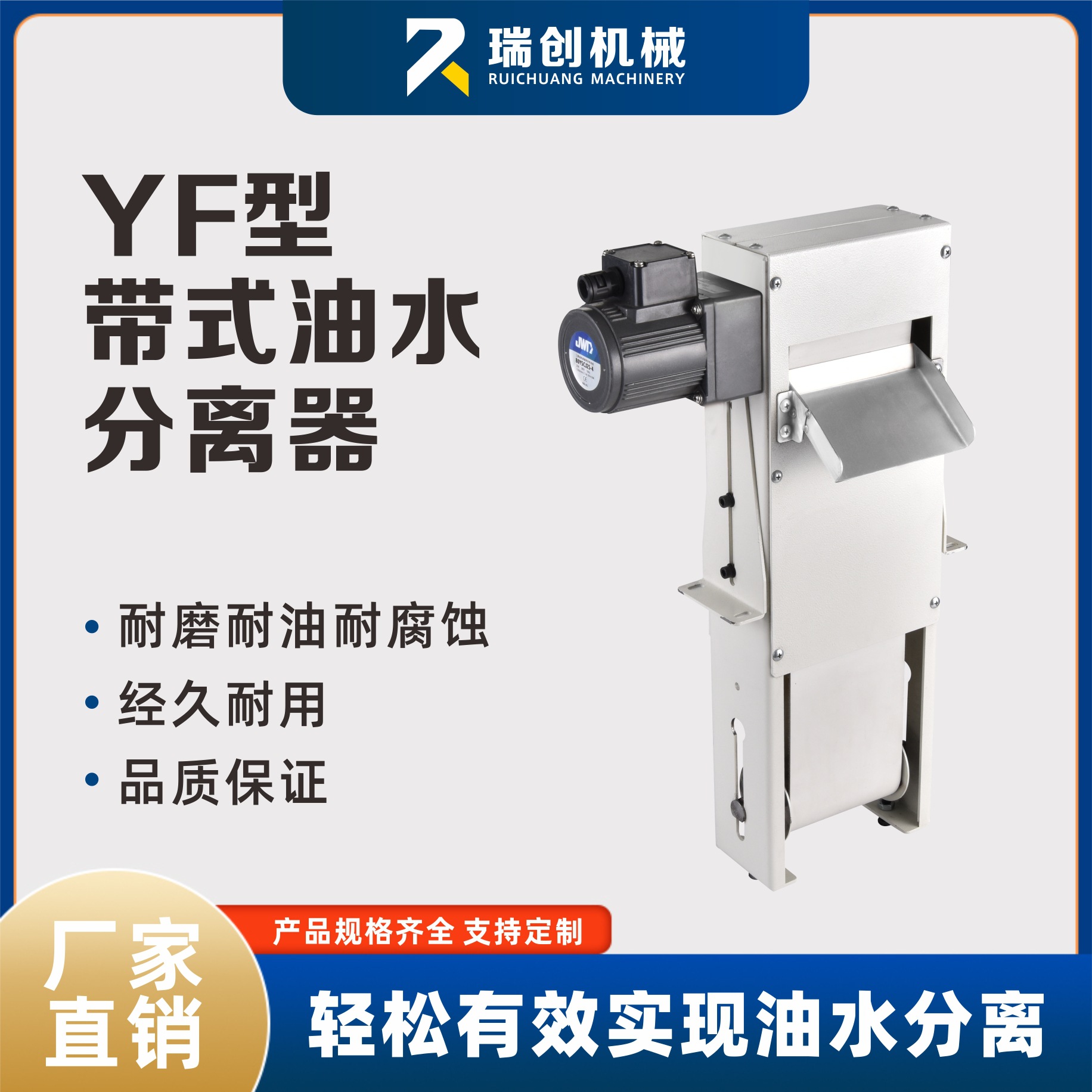 皮带式油水分离器机床加工中心浮油切削液净化器 油污分离机