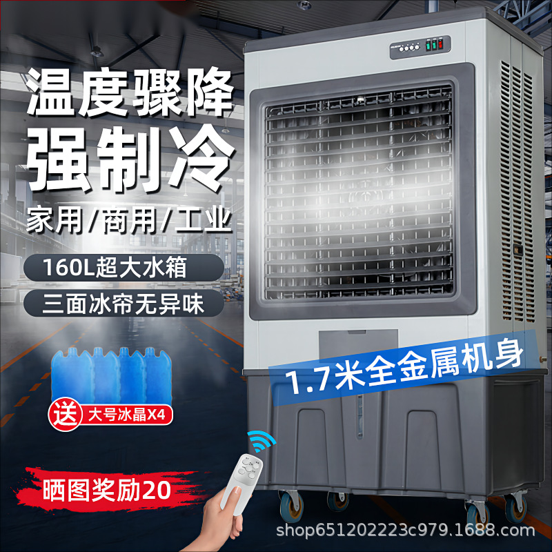 Great Wall air conditioner fan air cooler refrigeration industrial air conditioner fan commercial large water-adding air conditioner industrial fan