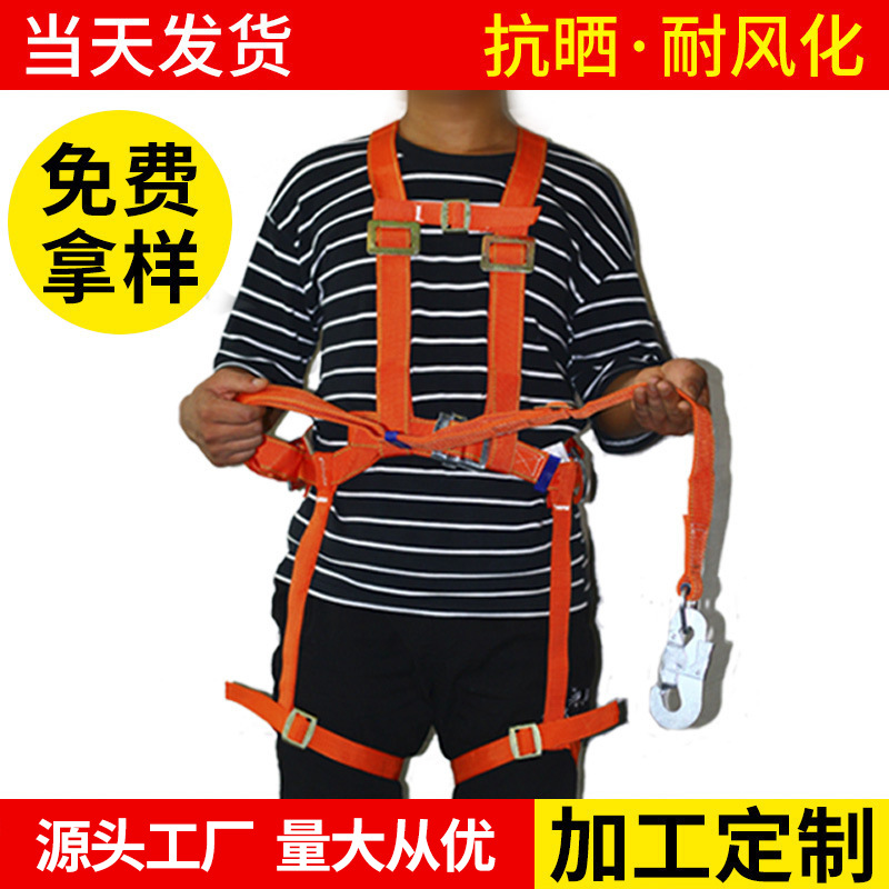 高空作业安全带户外施工保险带全身五点空调安装安全绳电工带防护