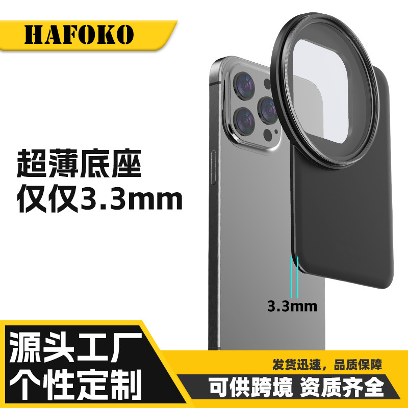 HAFOKO Magsafeマグネット式携帯電話フィルターは、61/67mmの携帯電話撮影部品の超薄型ベースに対応しています|undefined