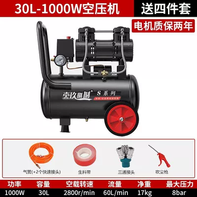 Oil-Free Silent Air Compressor, Air Compressor, Air Pump, High-Power Fast Air Inflator, 220V Portable Air Pump (Hava kompressorları) - 30l-1000woil-free-and-low-noise-four-piece-set