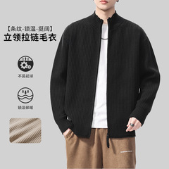 登捷男装开衫毛衣立领加厚保暖外套男士2025秋冬休闲针织立领上衣
