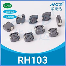 NƬ늸RH103R-10UH 15UH 22UH 33UH 47UH 68UH 10*10*2.8