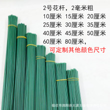 2号花杆手工diy假花枝塑料花绿色杆子仿真花枝包胶花杆铁丝加粗硬