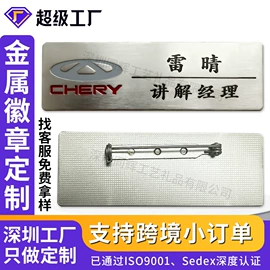 徽章;钥匙扣及钥匙扣配件;金属工艺品