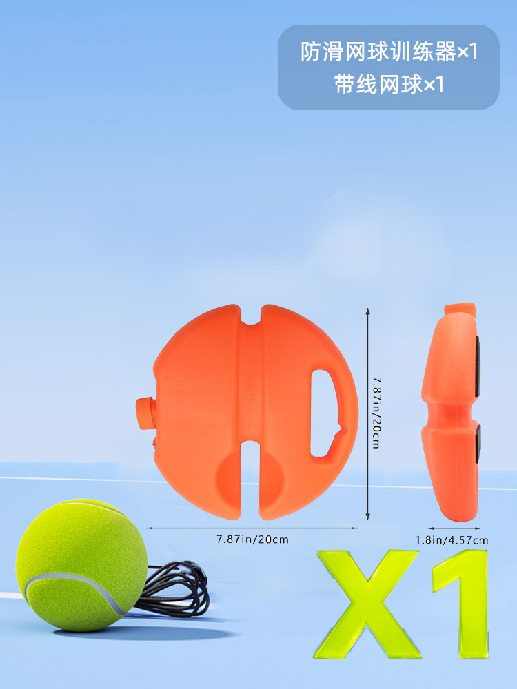 Anti-slip training base + rebound tennis ball with string * 1