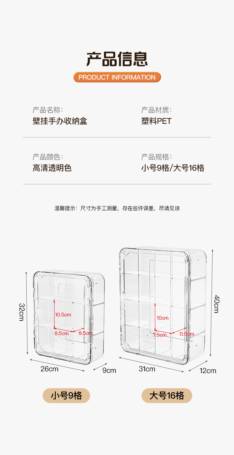 Wall-mounted Bubble Mart Hand-held Storage Box Dustproof Transparent Magnetic Door Blind Box Display Cabinet Grain Display Box