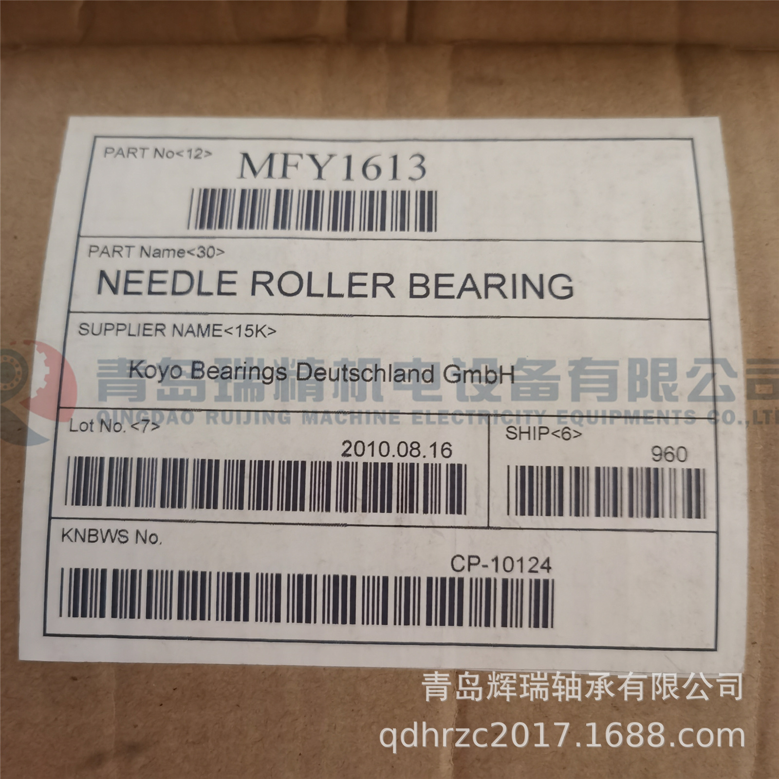 K-O-Y-O-TORRINGTON 闭式滚针轴承 MFY1613 16mm X 22mm X 13mm