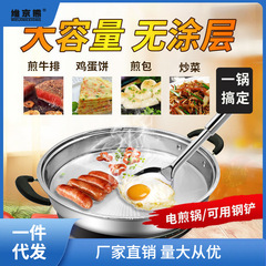電気パイ家庭用ステンレス無コーティング片面焼き機烙餅鍋パンケーキ電気フライパン水焼き鍋電気焼き鍋